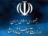 تفاهم نامه همکاری سازمان حفاظت محیط‌ زیست  و  وزارت آموزش و پرورش