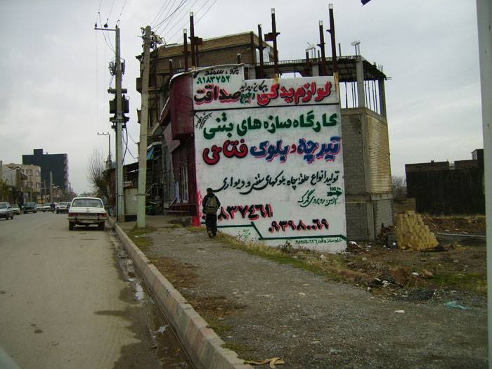 آلودگی بصری آلودگی بصری