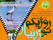 " یک روزم برای زریبار " روز جمعه 24 بهمن 1393  از طرف انجمن " چیا سبز مریوان "