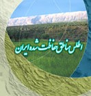 ضرورت ایجاد منطقه ای حفاظت شده در بانه ضرورت ایجاد منطقه ای حفاظت شده در بانه
