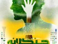 اجرای طرح جنگلانه