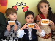 فێرکاری ژینگەیی لە خوێندگاکان 95.08.11 فێرکاری ژینگەیی لە خوێندگاکان 95.08.11