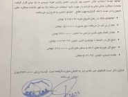 گزارش عملکرد مالی6 ماهه انجمن پاژین  از تاریخ 95/03/18تا تاریخ 95/08/18