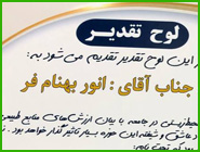چند دهه پیش فردی از جنس "دوستداران طبیعت" کاری کرد که امروز از او تقدیر شد. چند دهه پیش فردی از جنس "دوستداران طبیعت" کاری کرد که امروز از او تقدیر شد.